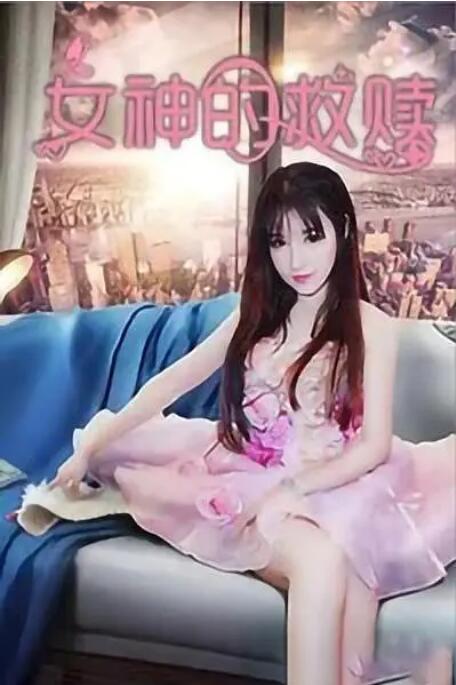 成人调教所